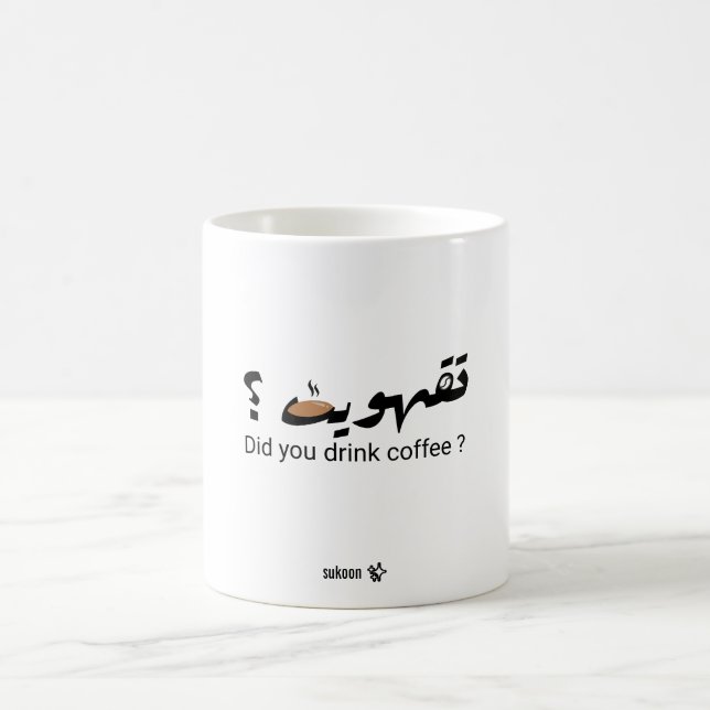 Arabisk kaffecitat typografidesign kaffemugg (Center)