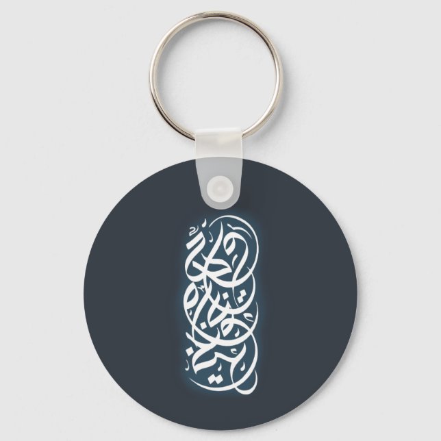 Arabisk Kalligrafi Art Keychain Nyckelring (Framsida)