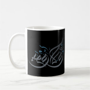 Arabisk kalligrafi Artwork Coffee Mugg