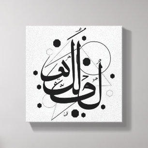 Arabisk kalligrafi canvastryck