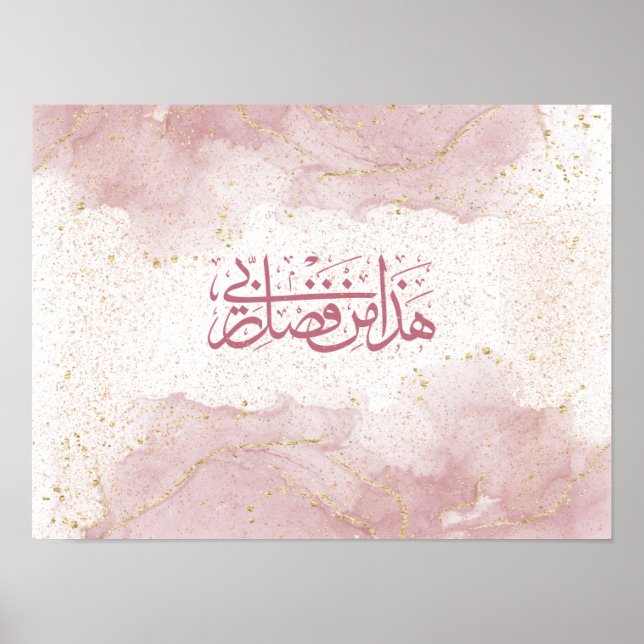Arabisk kalligrafi "Detta, av min Herres nåd" Poster (Framsidan)