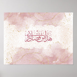 Arabisk kalligrafi "Detta, av min Herres nåd" Poster