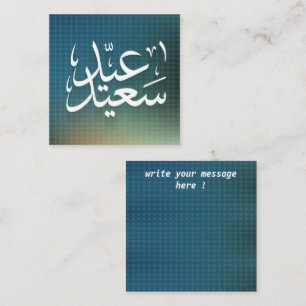 arabisk kalligrafi EID Anteckningskort