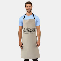 Arabisk kalligrafi Elegant Ramadan & Eid-gåva