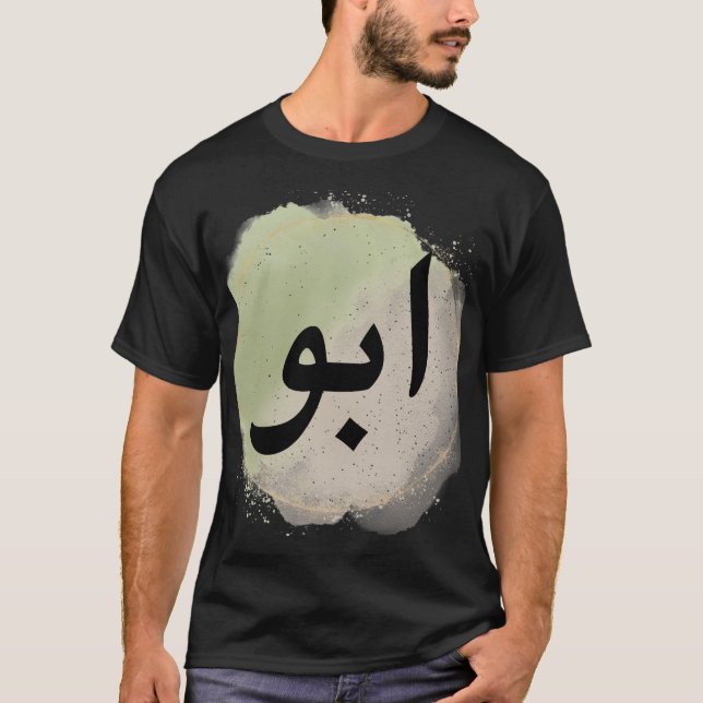 Arabisk kalligrafi Far Namn T Shirt (Framsida)