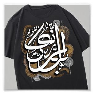 Arabisk kalligrafi fototryck