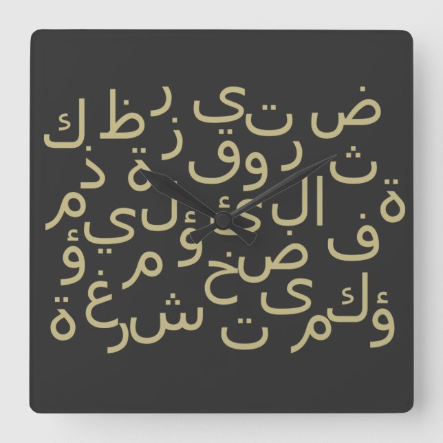 Arabisk kalligrafi fyrkantig klocka (Framsida)
