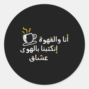 Arabisk kalligrafi i Kärlek med kaffe Runt Klistermärke