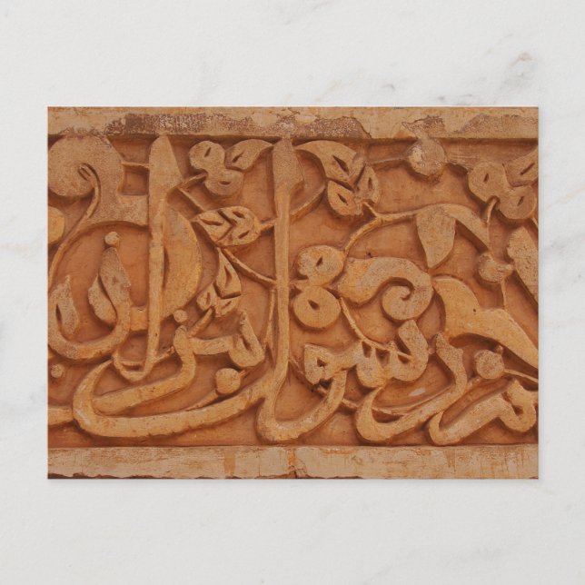 arabisk kalligrafi i Medressa Vykort (Framsida)