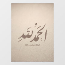 Arabisk kalligrafi islamisk konst – Alhamdulillah