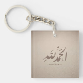 Arabisk kalligrafi islamisk konst – Alhamdulillah
