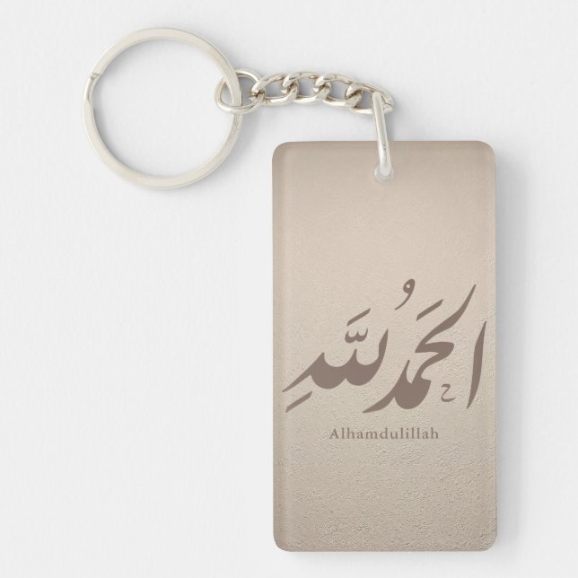 Arabisk kalligrafi islamisk konst – Alhamdulillah (Framsidan)