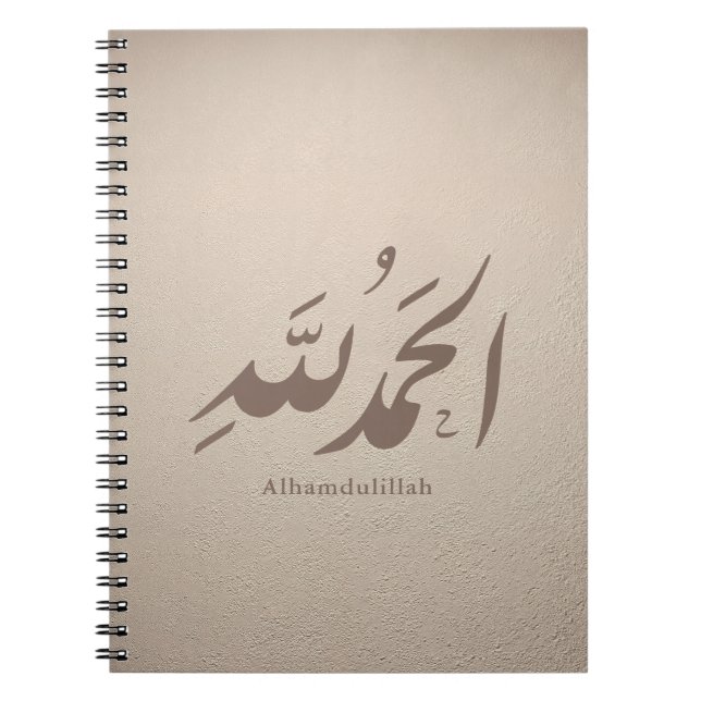 Arabisk kalligrafi islamisk konst – Alhamdulillah Anteckningsbok (Framsidan)