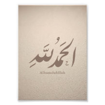 Arabisk kalligrafi islamisk konst – Alhamdulillah