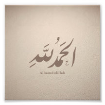 Arabisk kalligrafi islamisk konst – Alhamdulillah