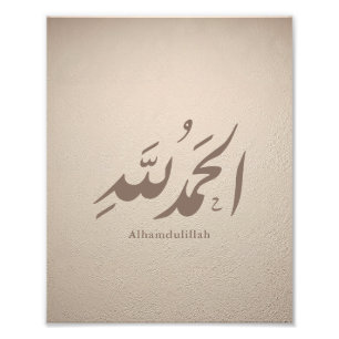 Arabisk kalligrafi islamisk konst – Alhamdulillah Fototryck