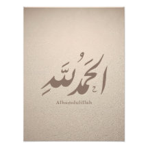 Arabisk kalligrafi islamisk konst – Alhamdulillah