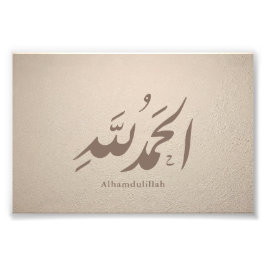 Arabisk kalligrafi islamisk konst – Alhamdulillah Fototryck
