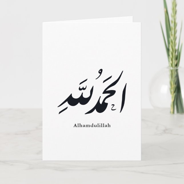 Arabisk kalligrafi islamisk konst – Alhamdulillah Kort (Framsida)