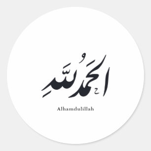 Arabisk kalligrafi islamisk konst – Alhamdulillah Runt Klistermärke