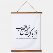 Arabisk kalligrafi islamisk konst – Koranverser