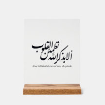 Arabisk kalligrafi islamisk konst – Koranverser