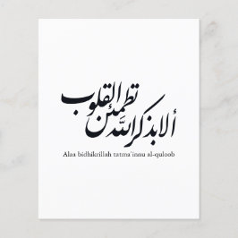 Arabisk kalligrafi islamisk konst – Koranverser Flygblad