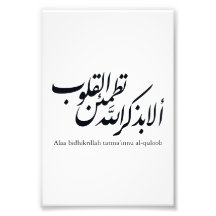 Arabisk kalligrafi islamisk konst – Koranverser