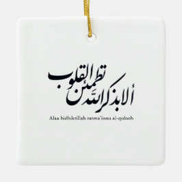 Arabisk kalligrafi islamisk konst – Koranverser Julgransprydnad Keramik