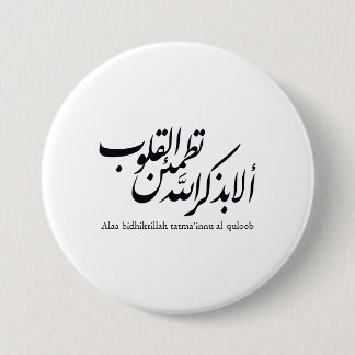 Arabisk kalligrafi islamisk konst – Koranverser Knapp