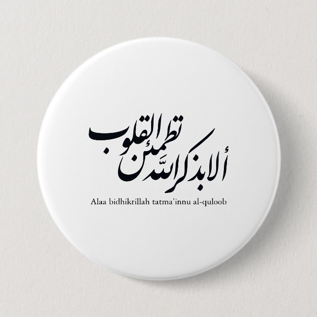 Arabisk kalligrafi islamisk konst – Koranverser Knapp (Framsida)