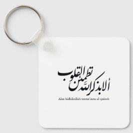 Arabisk kalligrafi islamisk konst – Koranverser Nyckelring