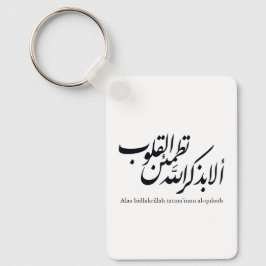 Arabisk kalligrafi islamisk konst – Koranverser Nyckelring