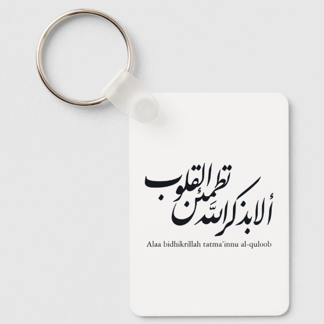 Arabisk kalligrafi islamisk konst – Koranverser Nyckelring (Framsida)