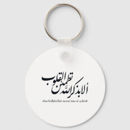 Arabisk kalligrafi islamisk konst – Koranverser Nyckelring