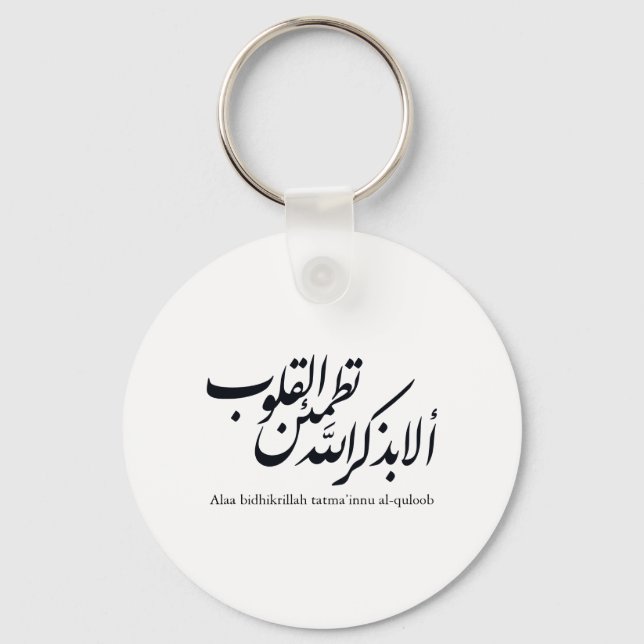 Arabisk kalligrafi islamisk konst – Koranverser Nyckelring (Framsida)