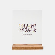 Arabisk kalligrafi islamisk konst La ilaha illa Al