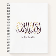 Arabisk kalligrafi islamisk konst La ilaha illa Al