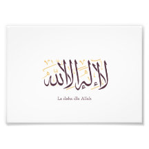 Arabisk kalligrafi islamisk konst La ilaha illa Al