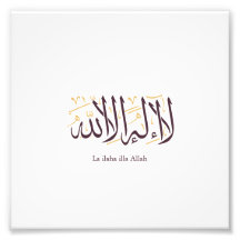 Arabisk kalligrafi islamisk konst La ilaha illa Al