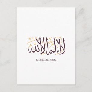 Arabisk kalligrafi islamisk konst La ilaha illa Al Vykort