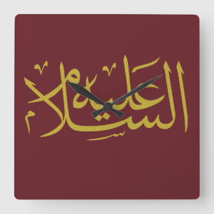 Arabisk kalligrafi islamisk skrift fyrkantig klocka