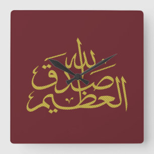Arabisk kalligrafi islamisk skrift fyrkantig klocka