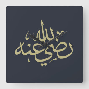 Arabisk kalligrafi islamisk skrift fyrkantig klocka