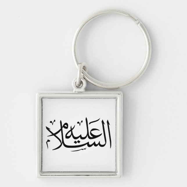 Arabisk kalligrafi islamisk skrift fyrkantig silverfärgad nyckelring (Framsidan)
