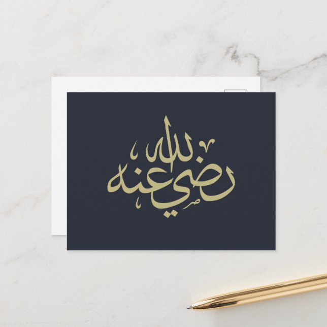 Arabisk kalligrafi islamisk skrift helg vykort (Fram/Back In Situ)