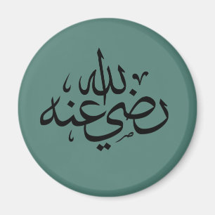Arabisk kalligrafi islamisk skrift magnet