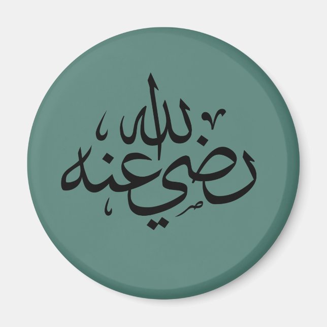 Arabisk kalligrafi islamisk skrift magnet (Framsidan)