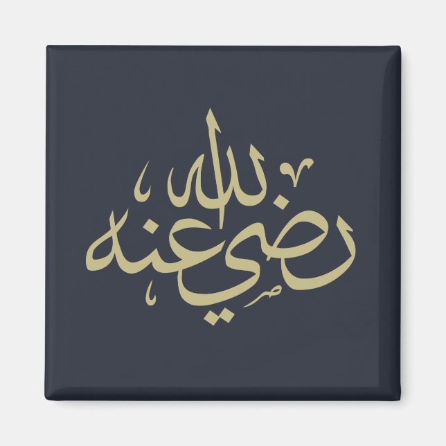 Arabisk kalligrafi islamisk skrift magnet (Framsidan)