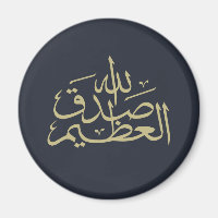 Arabisk kalligrafi islamisk skrift